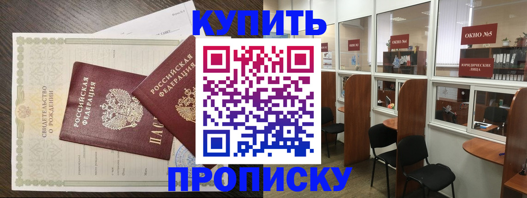 прописка законно в Верхней Салде