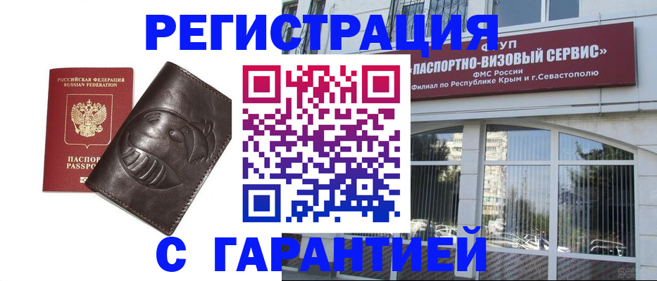 временная регистрация купить в Верхней Салде