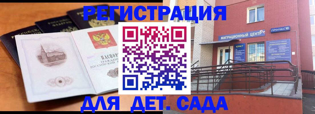 прописка гарантия в Верхней Салде