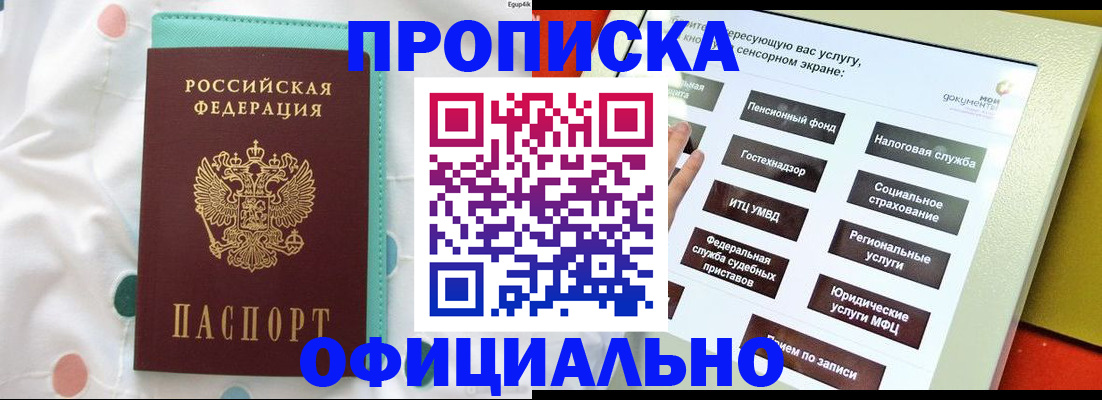 временная регистрация надежно в Верхней Салде