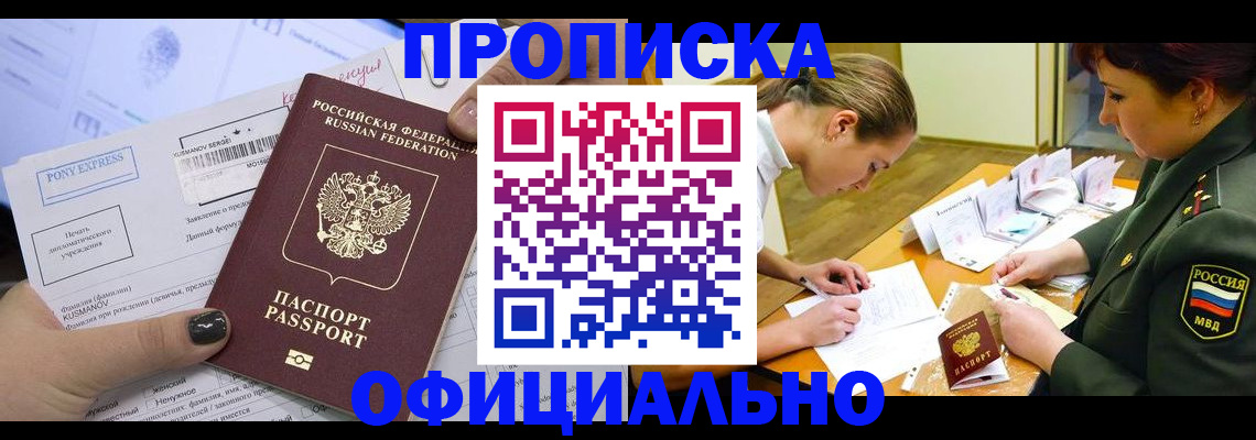 прописка иностранных граждан в Верхней Салде
