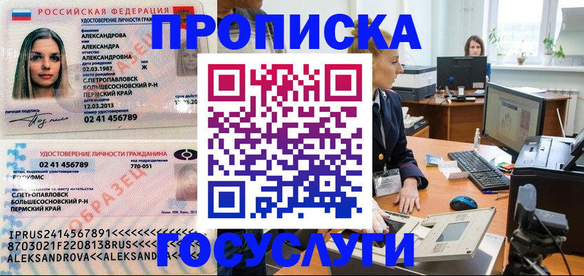 временная регистрация в квартире в Верхней Салде